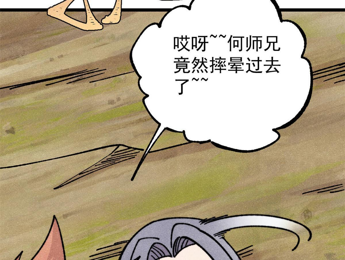 459 小沫版无间道 第129页
