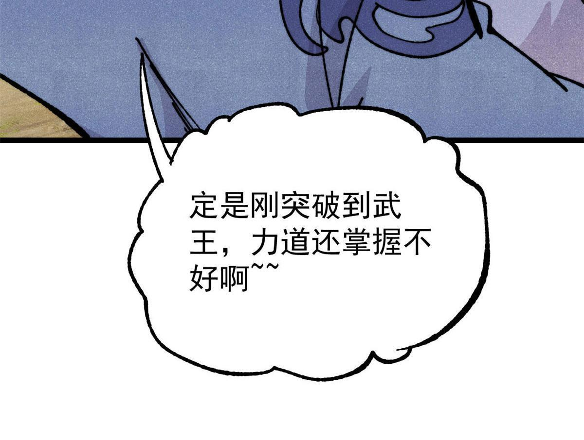 459 小沫版无间道 第131页
