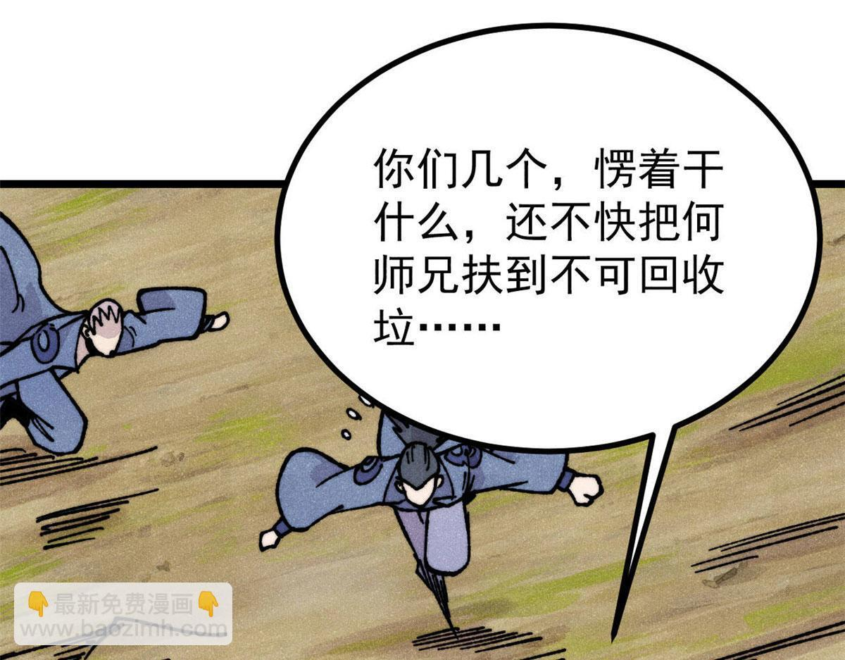 459 小沫版无间道 第132页