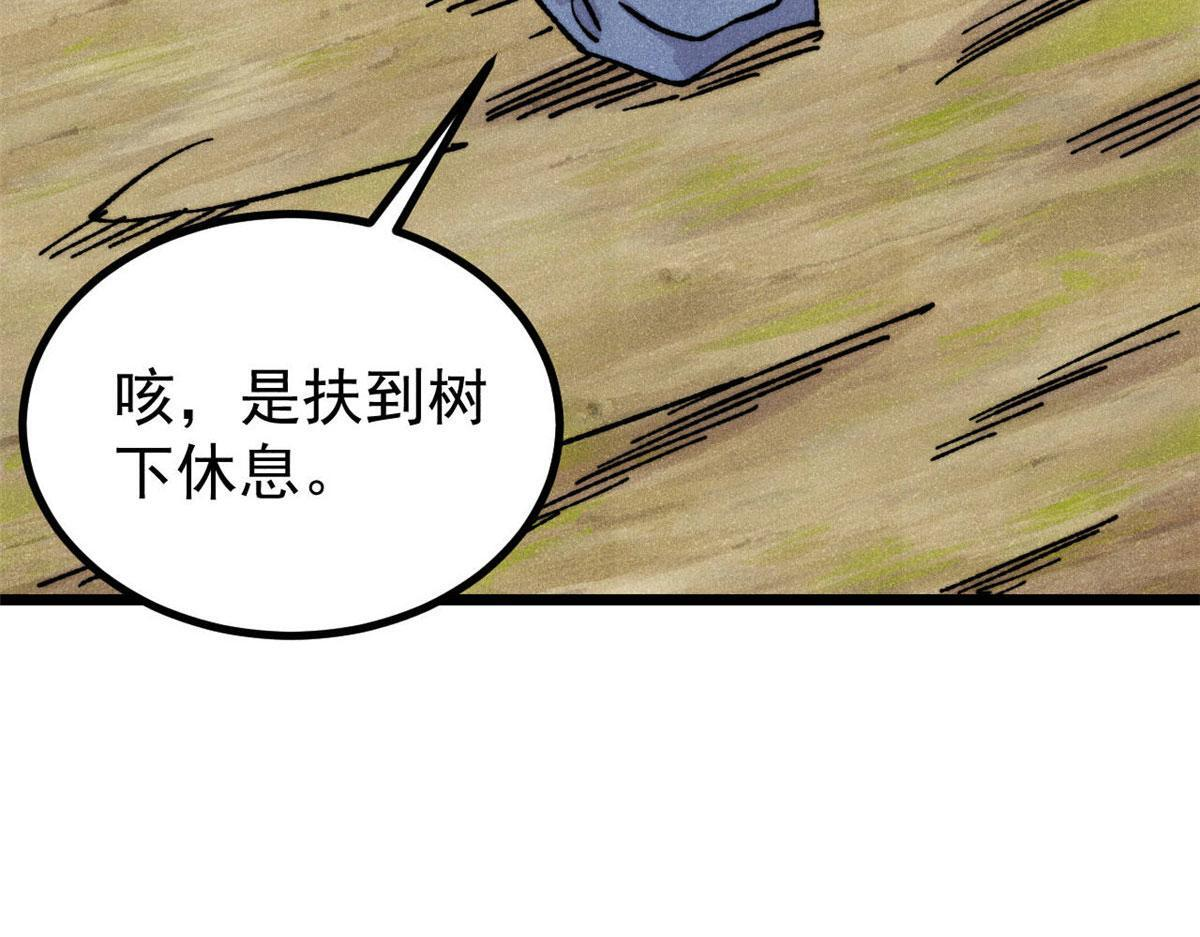 459 小沫版无间道 第134页