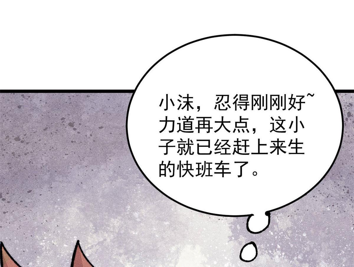 459 小沫版无间道 第135页