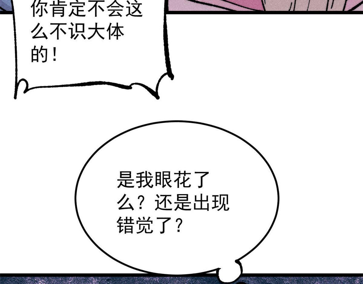 459 小沫版无间道 第141页