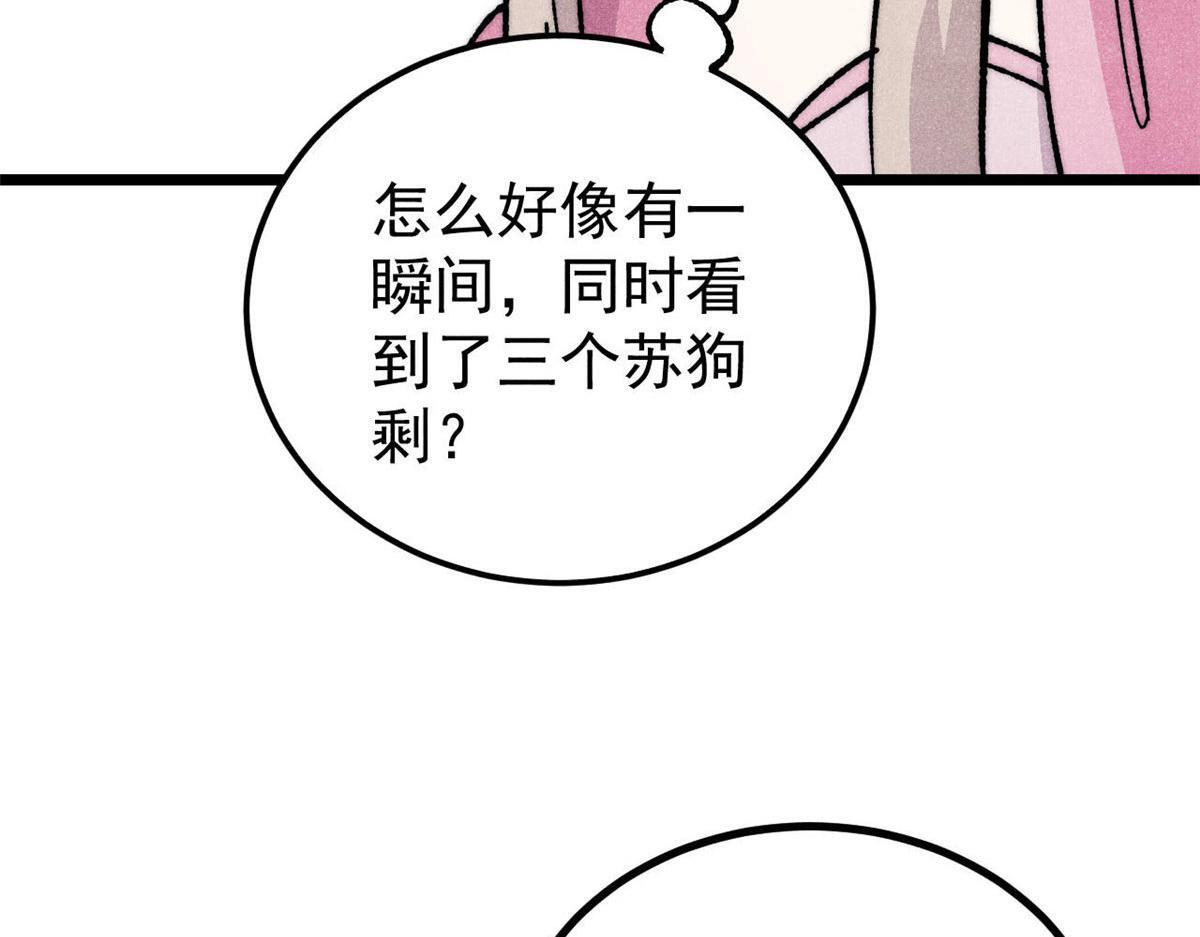 459 小沫版无间道 第145页