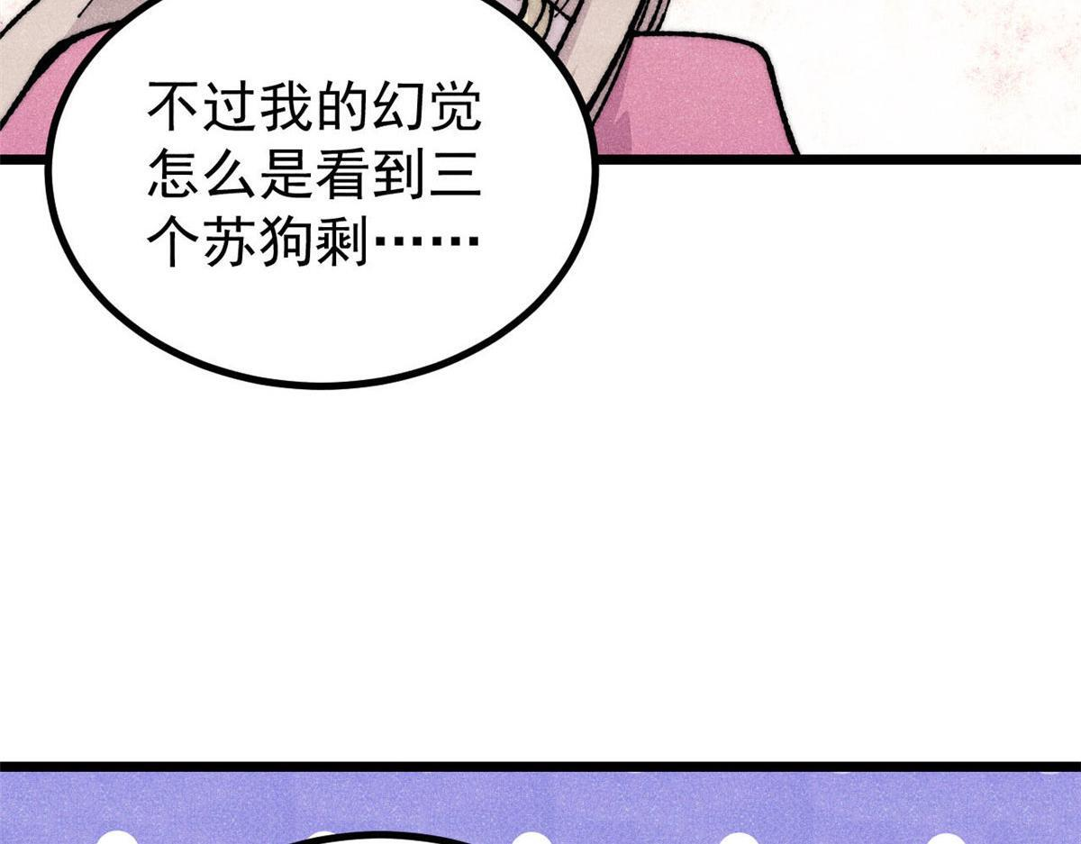 459 小沫版无间道 第148页