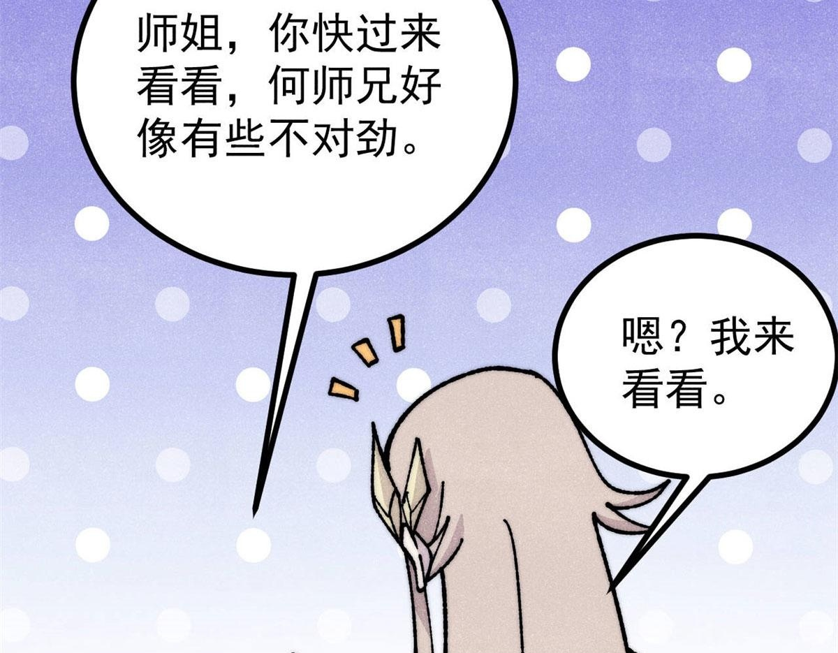 459 小沫版无间道 第150页