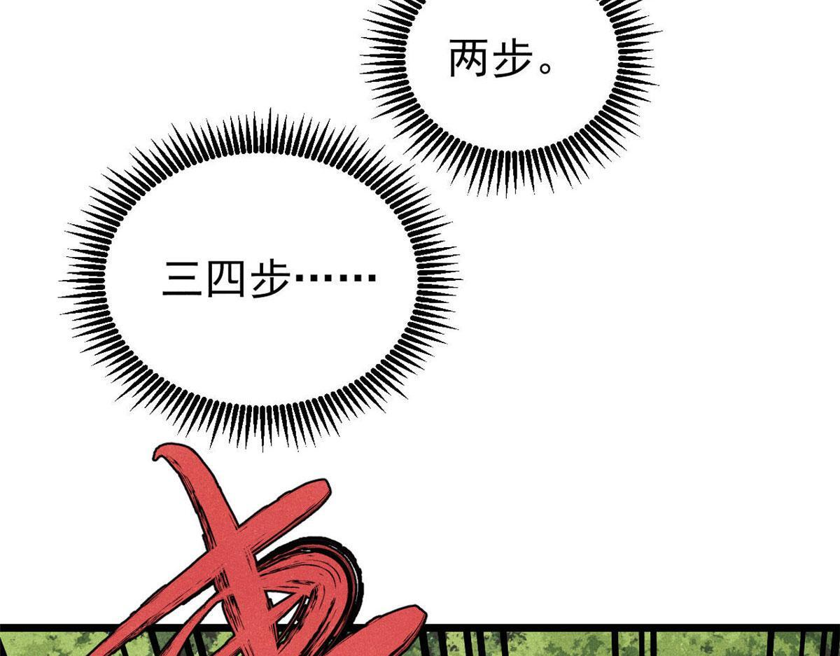 459 小沫版无间道 第153页