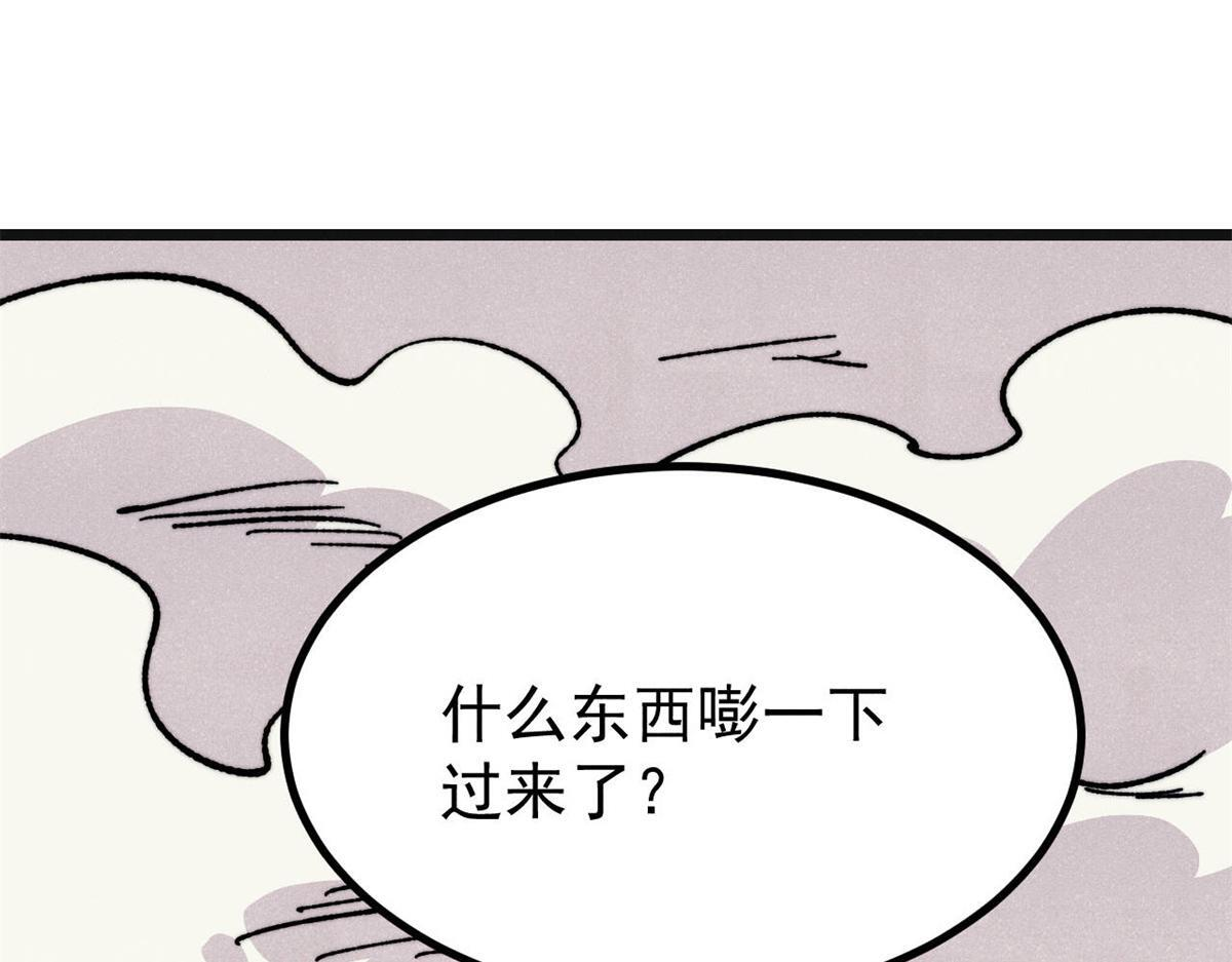 460 君天老祖 第4页