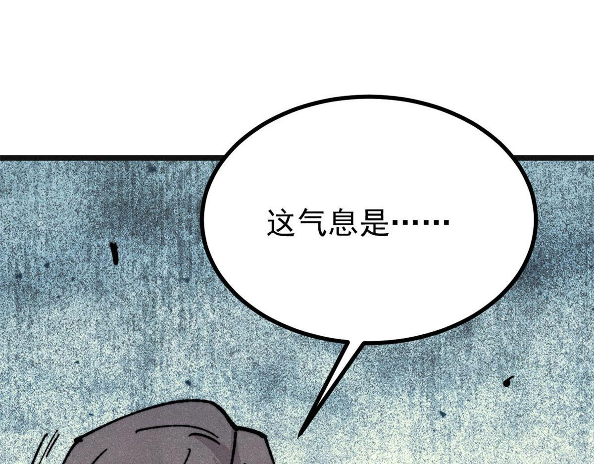 460 君天老祖 第8页