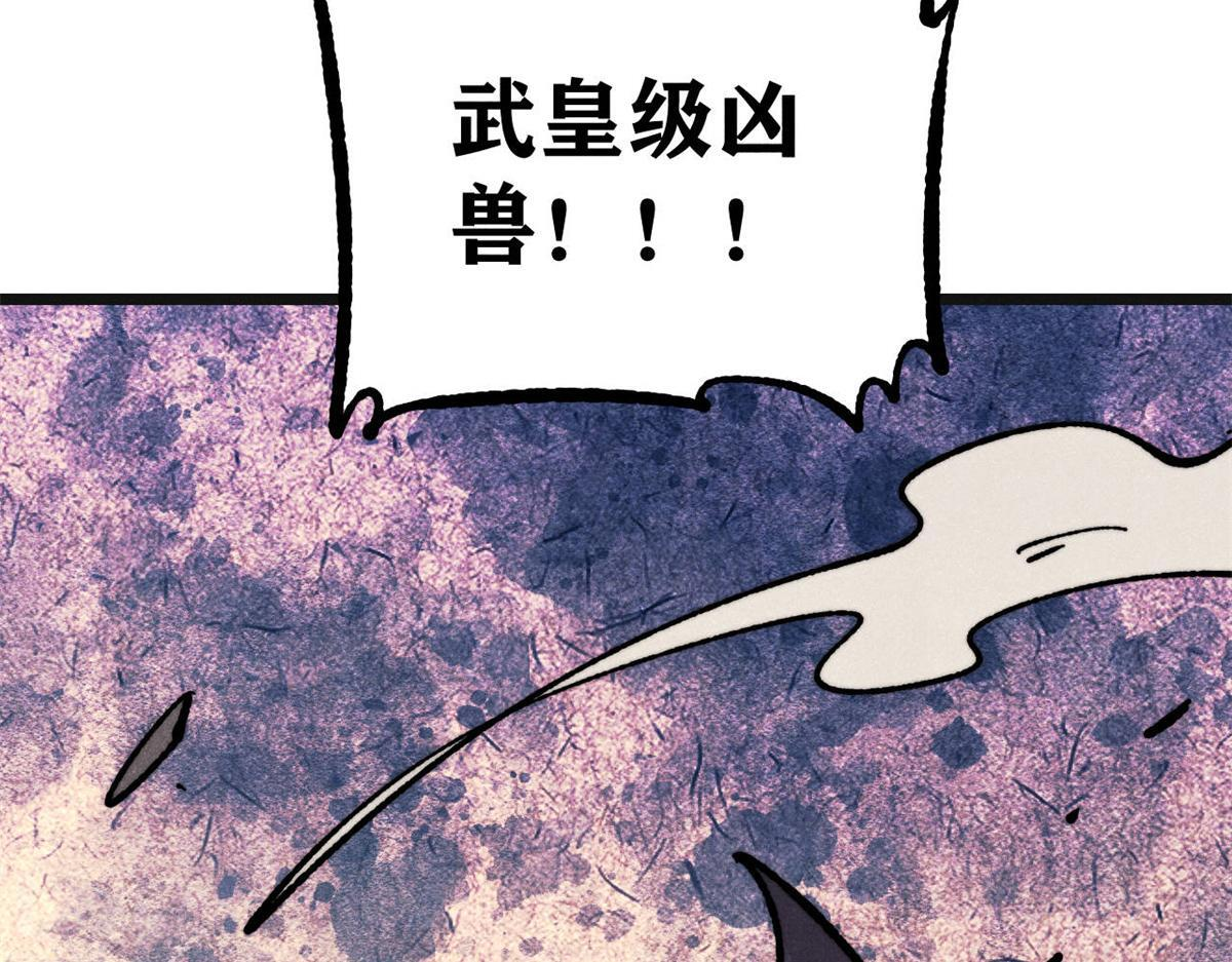 460 君天老祖 第13页