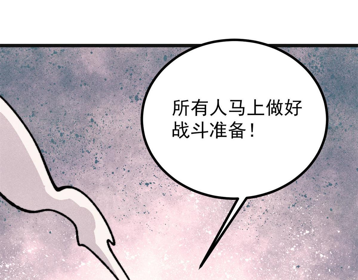 460 君天老祖 第20页