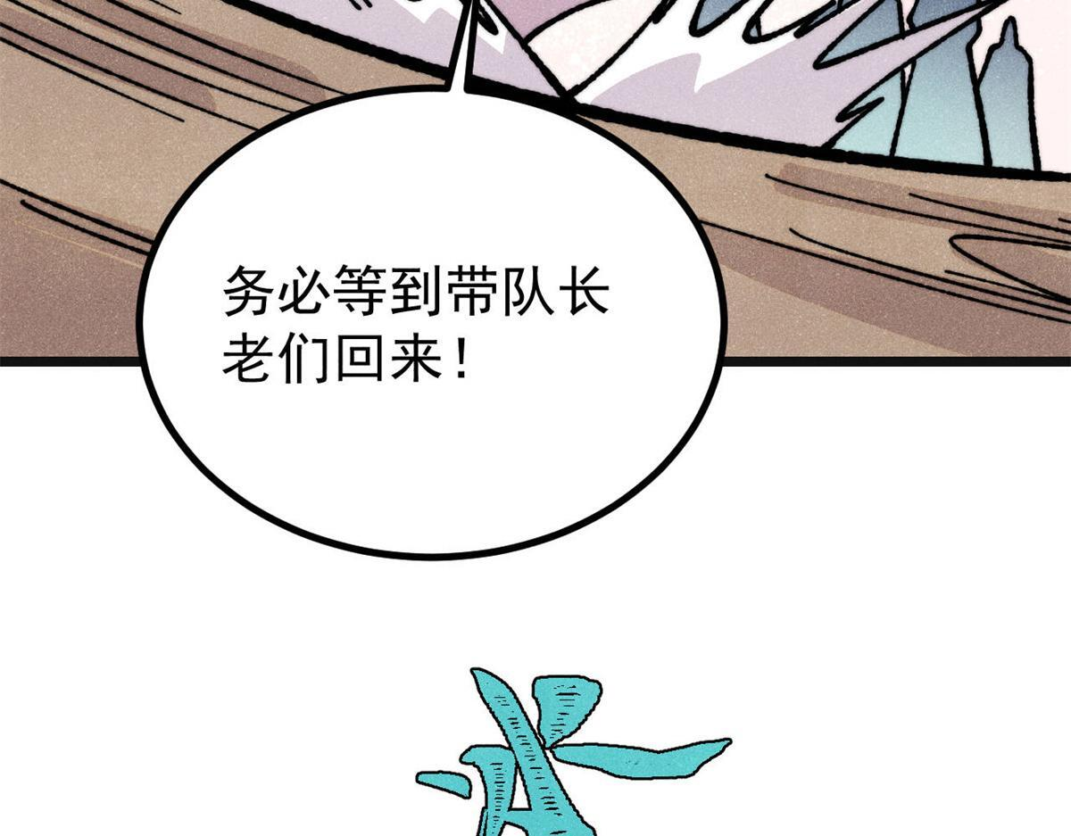 460 君天老祖 第23页