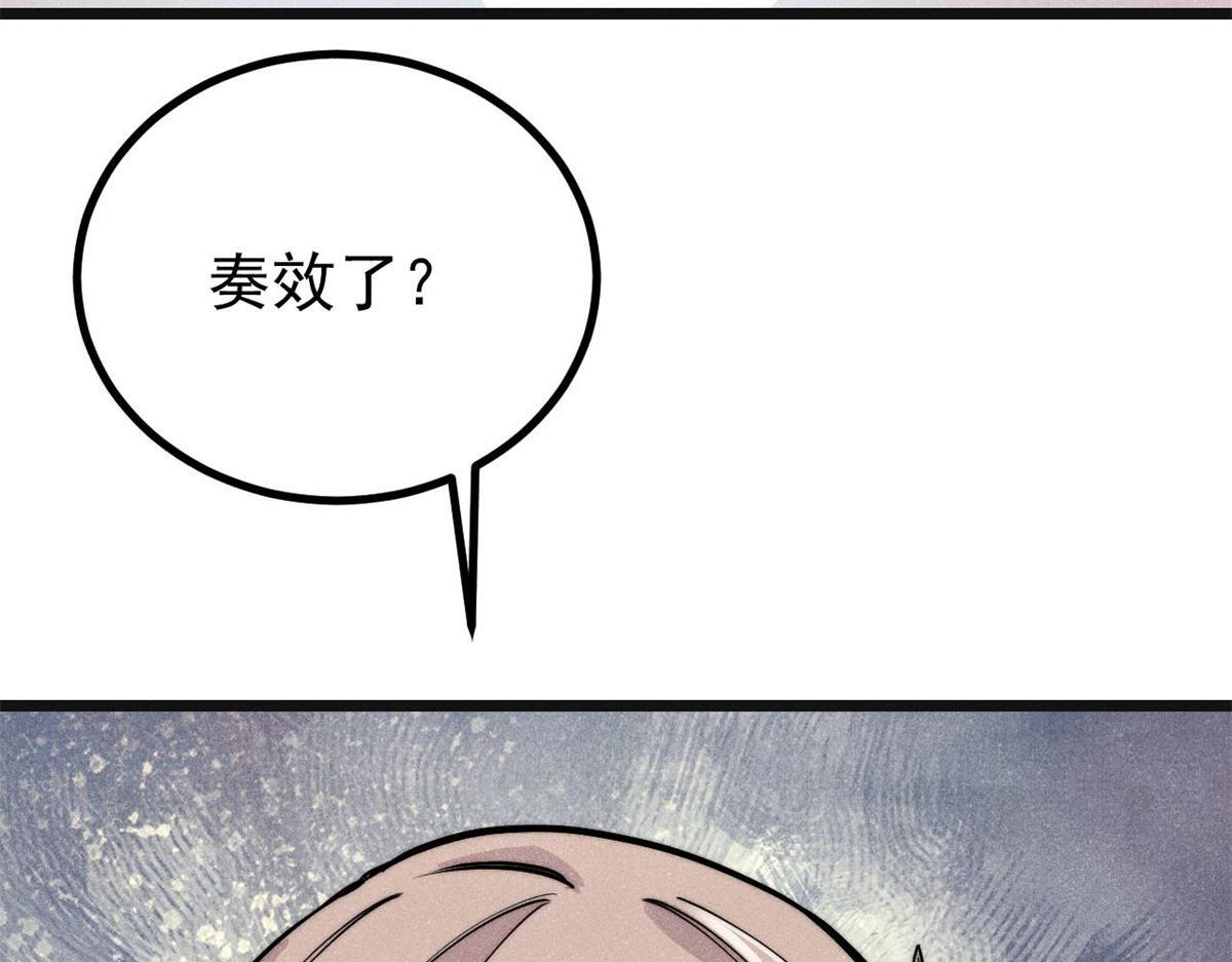 460 君天老祖 第32页