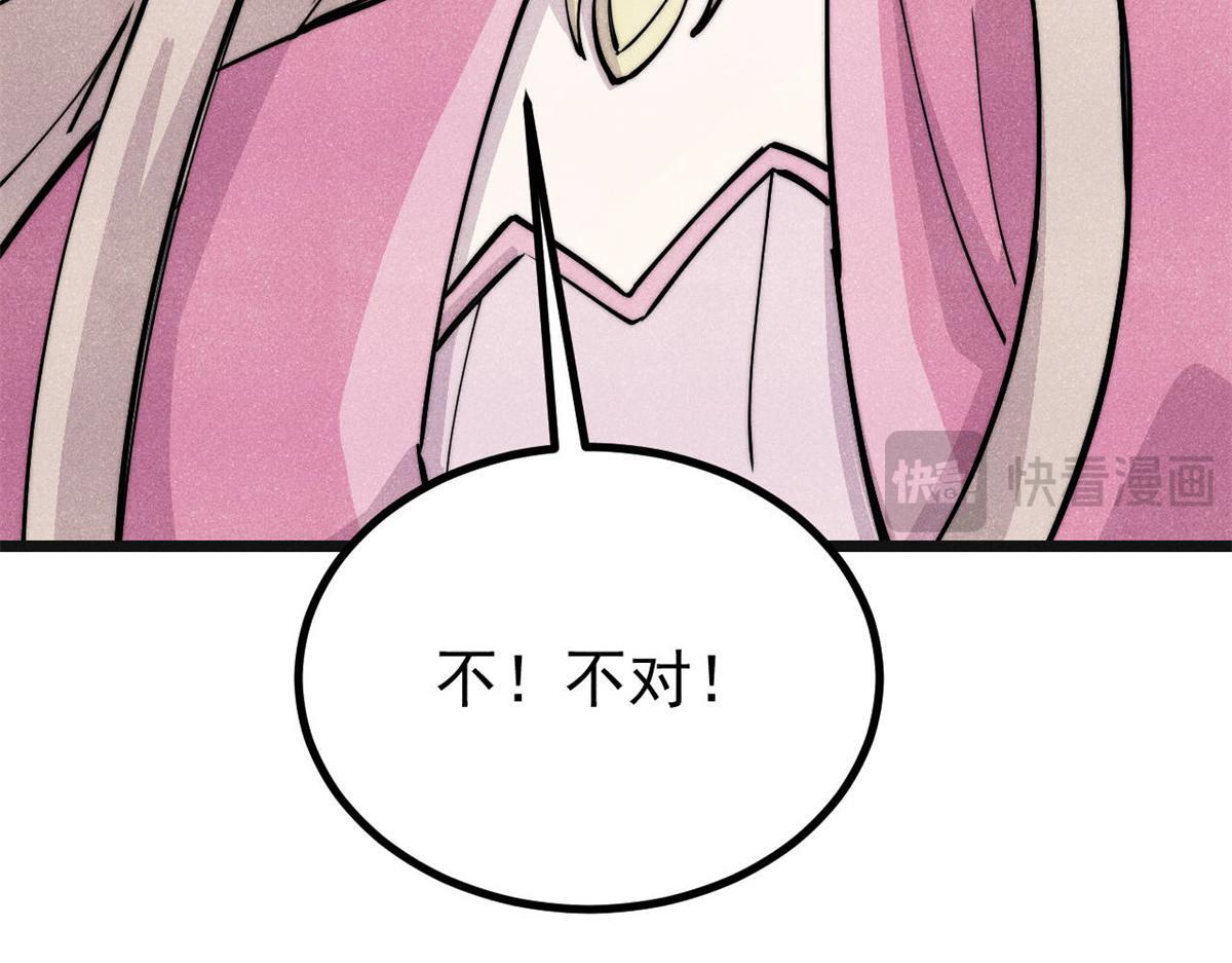 460 君天老祖 第35页