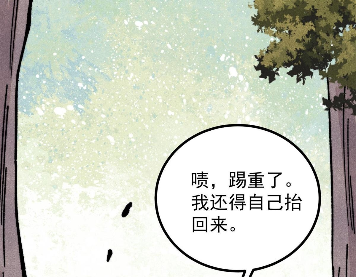 460 君天老祖 第50页