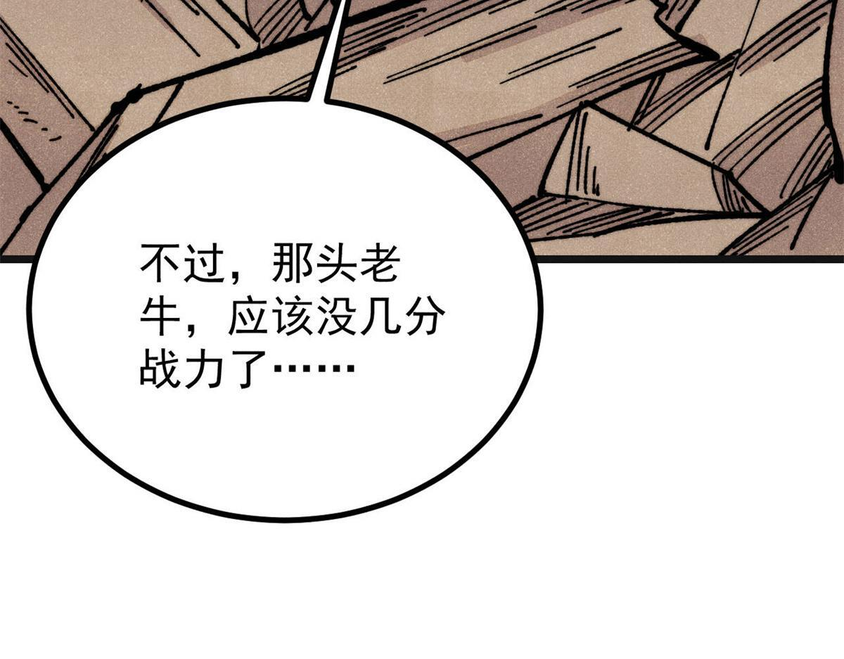 460 君天老祖 第53页