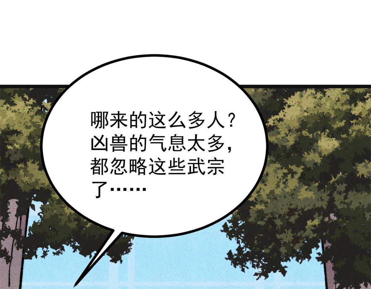 460 君天老祖 第58页
