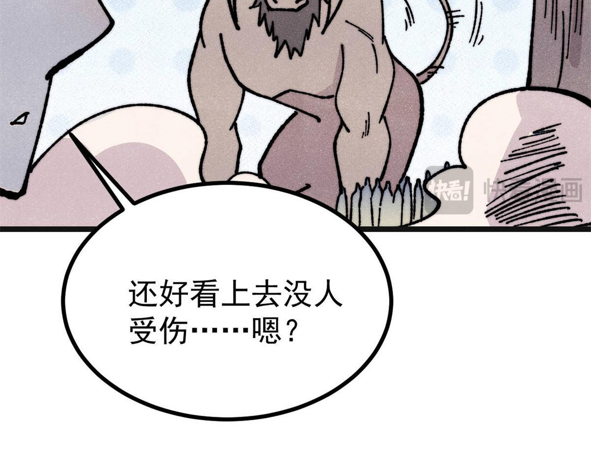 460 君天老祖 第61页
