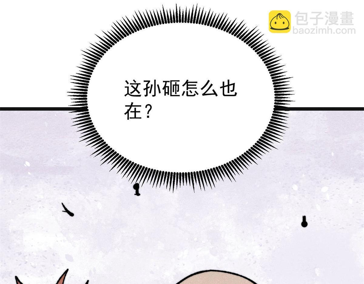 460 君天老祖 第62页