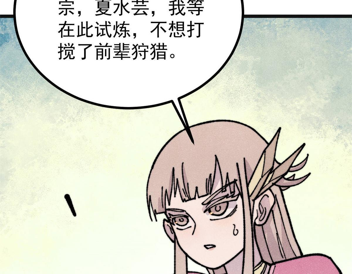 460 君天老祖 第67页