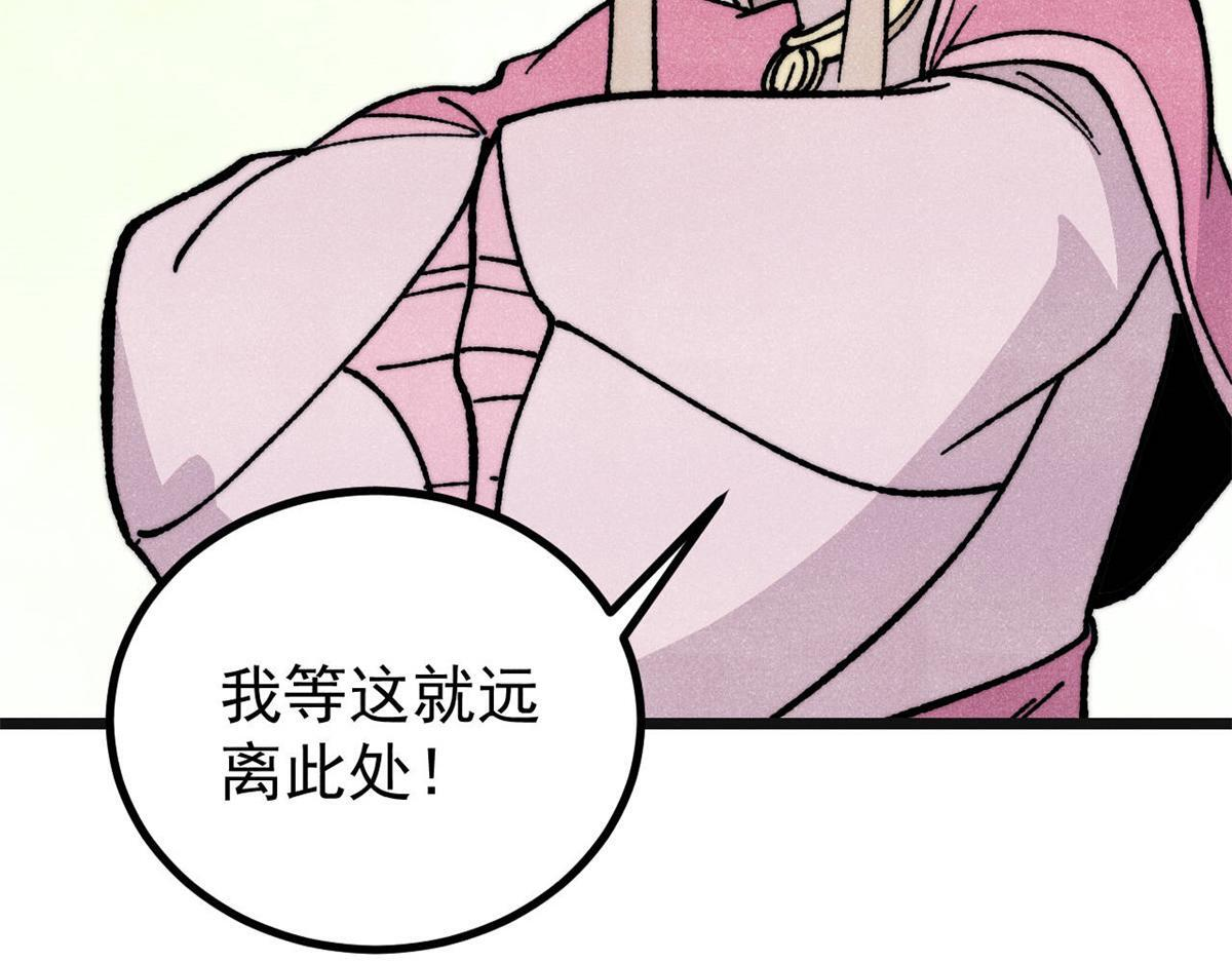 460 君天老祖 第68页