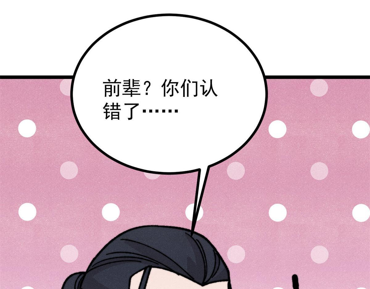 460 君天老祖 第70页