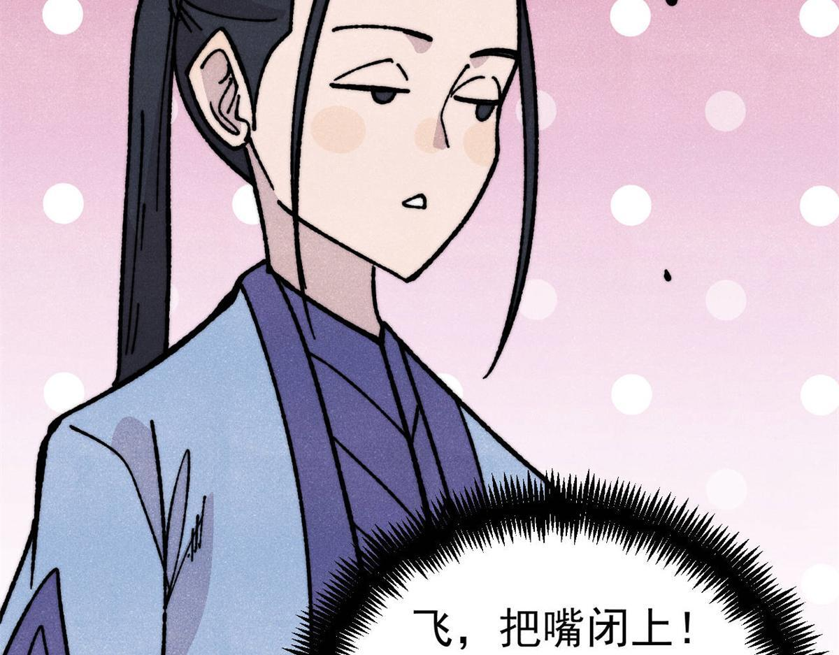 460 君天老祖 第71页