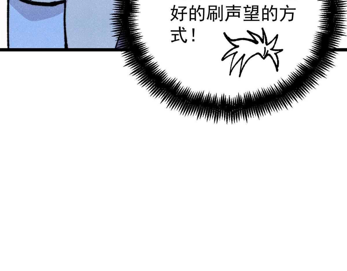 460 君天老祖 第73页