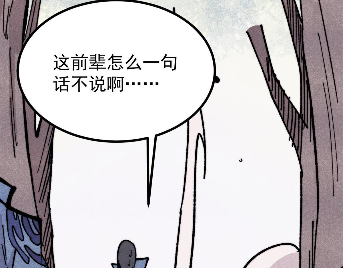 460 君天老祖 第76页