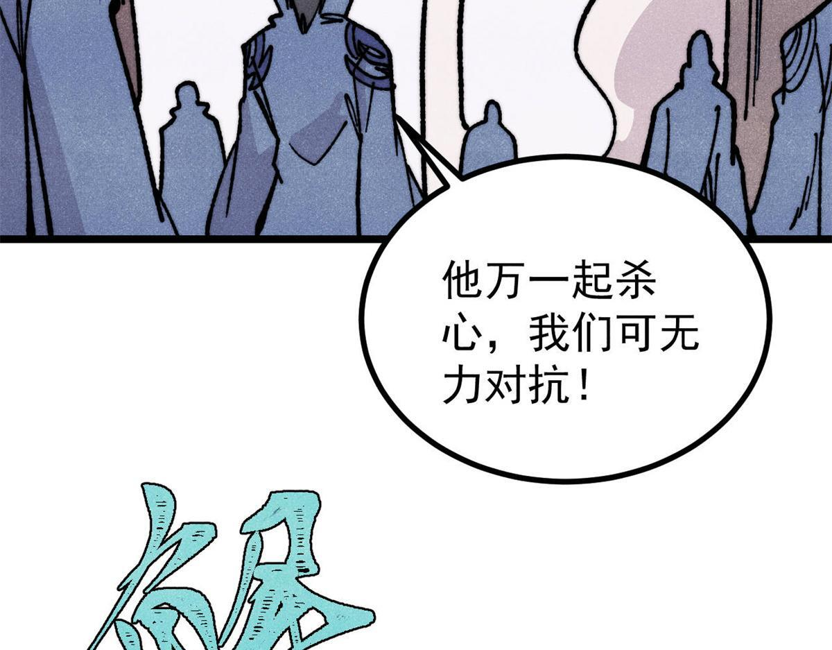 460 君天老祖 第77页