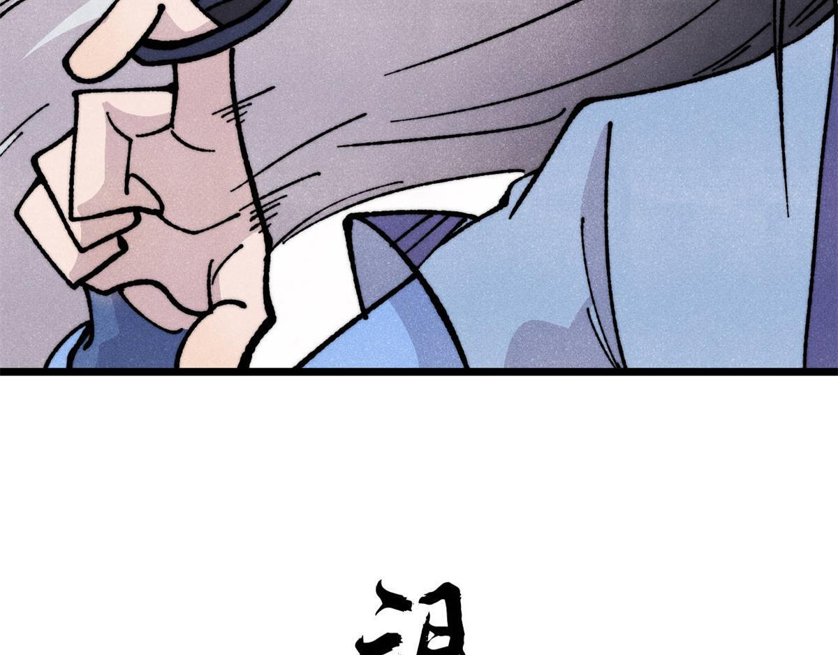 460 君天老祖 第80页