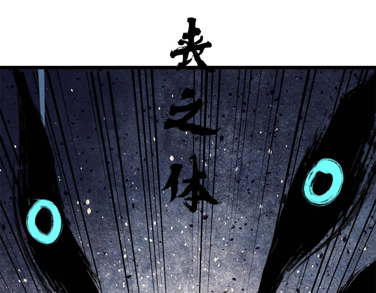 460 君天老祖 第82页