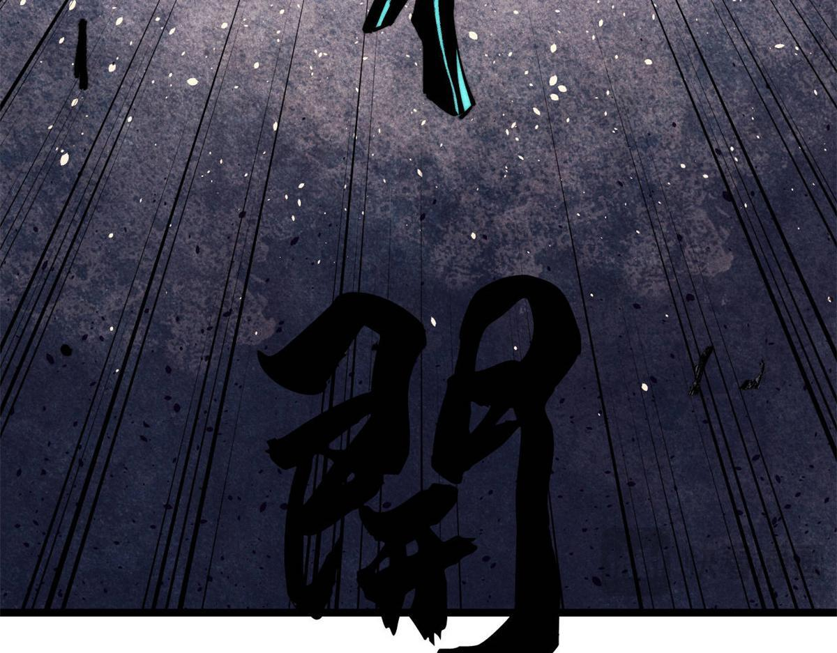 460 君天老祖 第86页