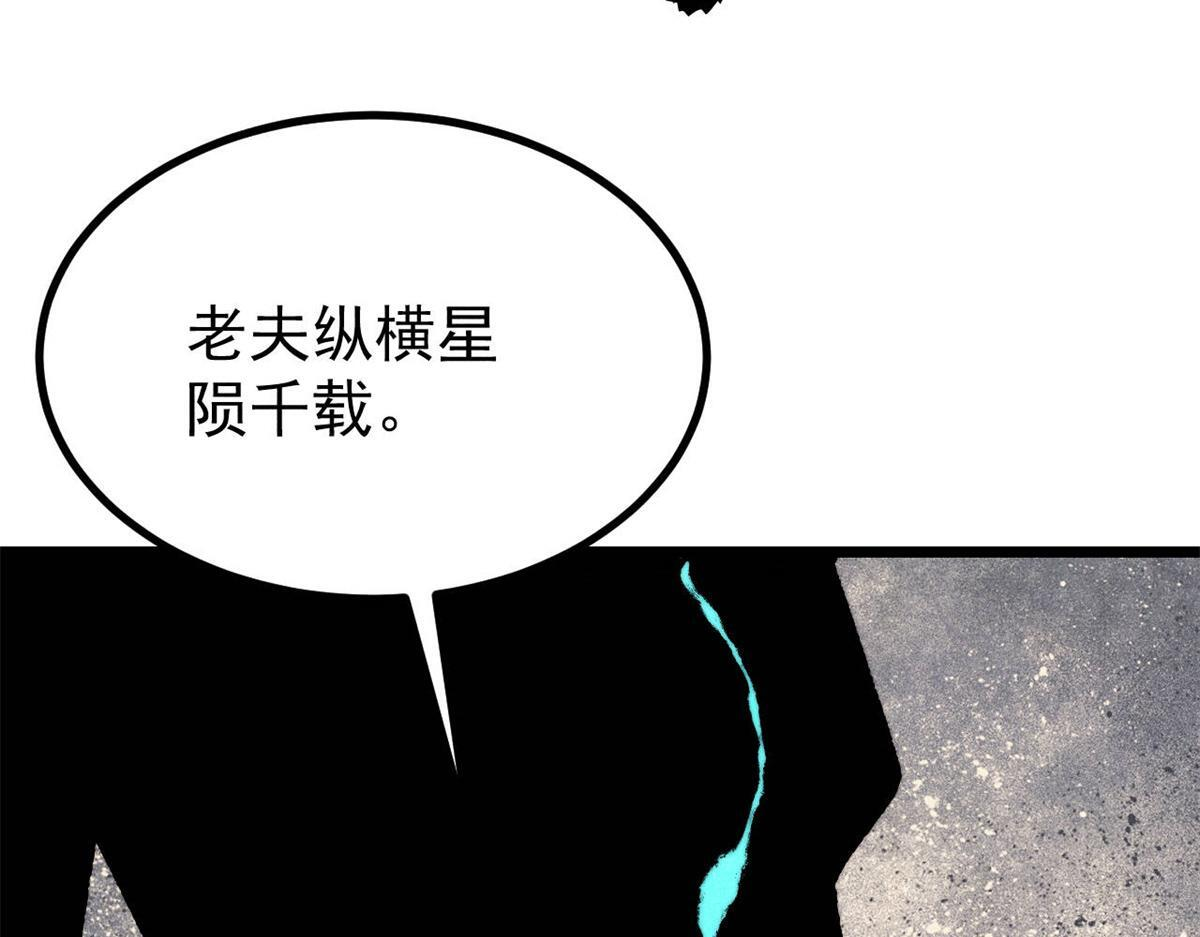 460 君天老祖 第88页