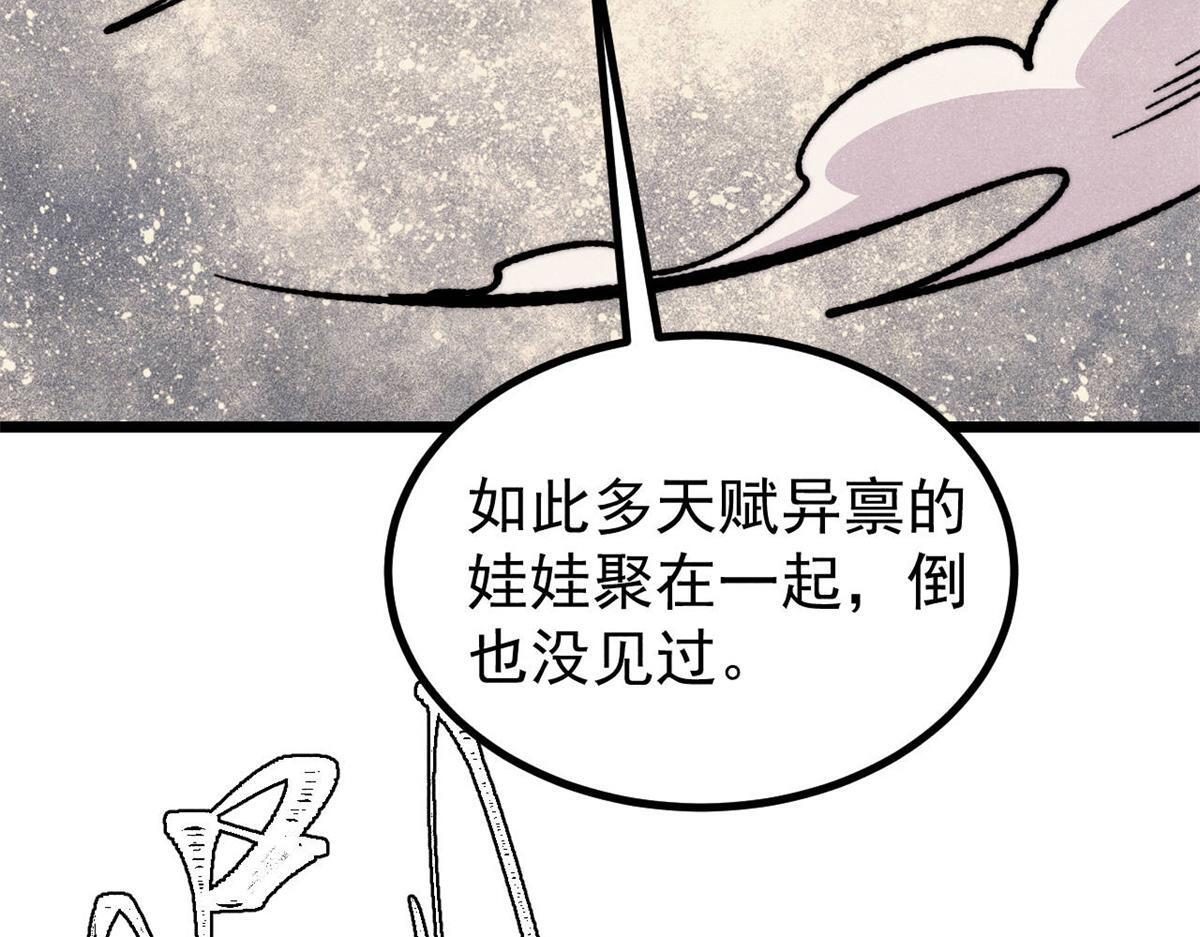 460 君天老祖 第91页