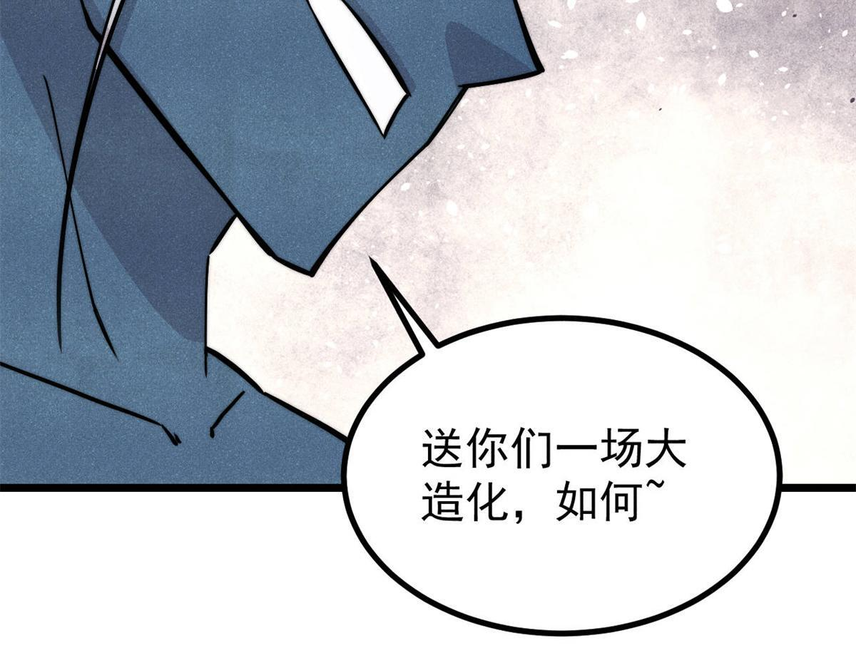 460 君天老祖 第101页