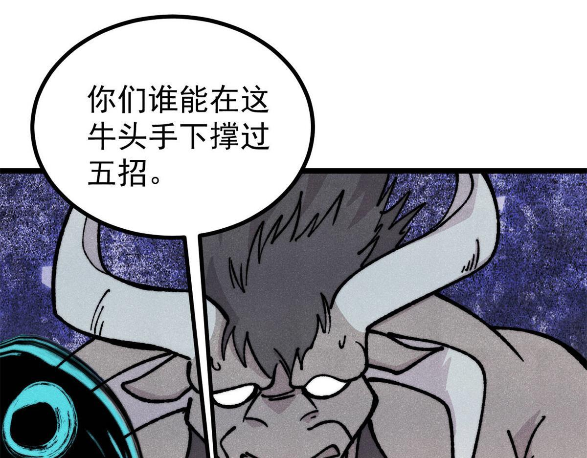 460 君天老祖 第103页