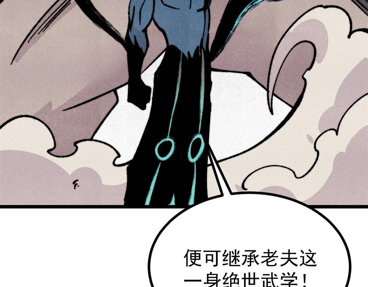 460 君天老祖 第106页
