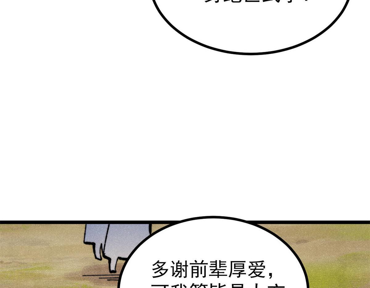 460 君天老祖 第107页