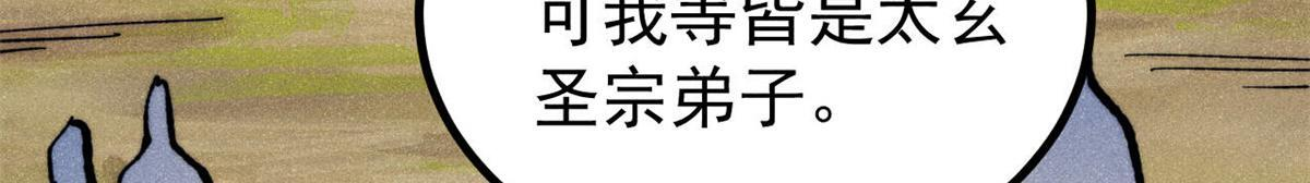 460 君天老祖 第108页