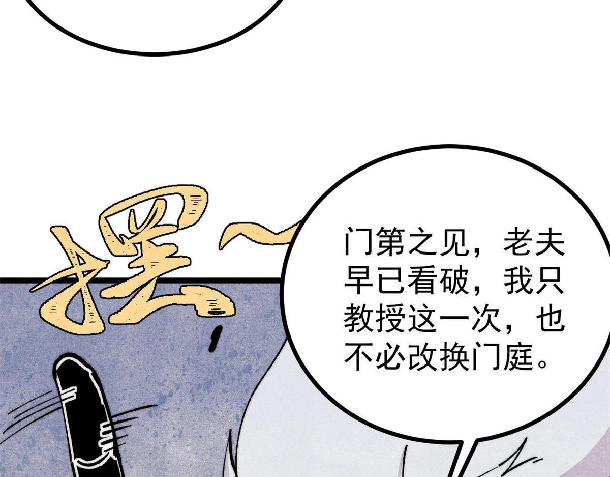 460 君天老祖 第112页