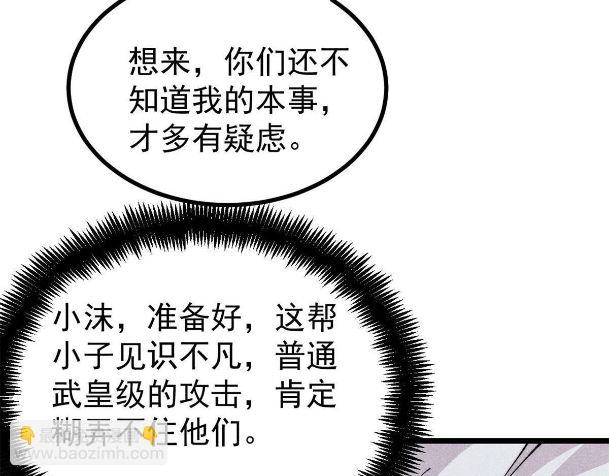 460 君天老祖 第115页