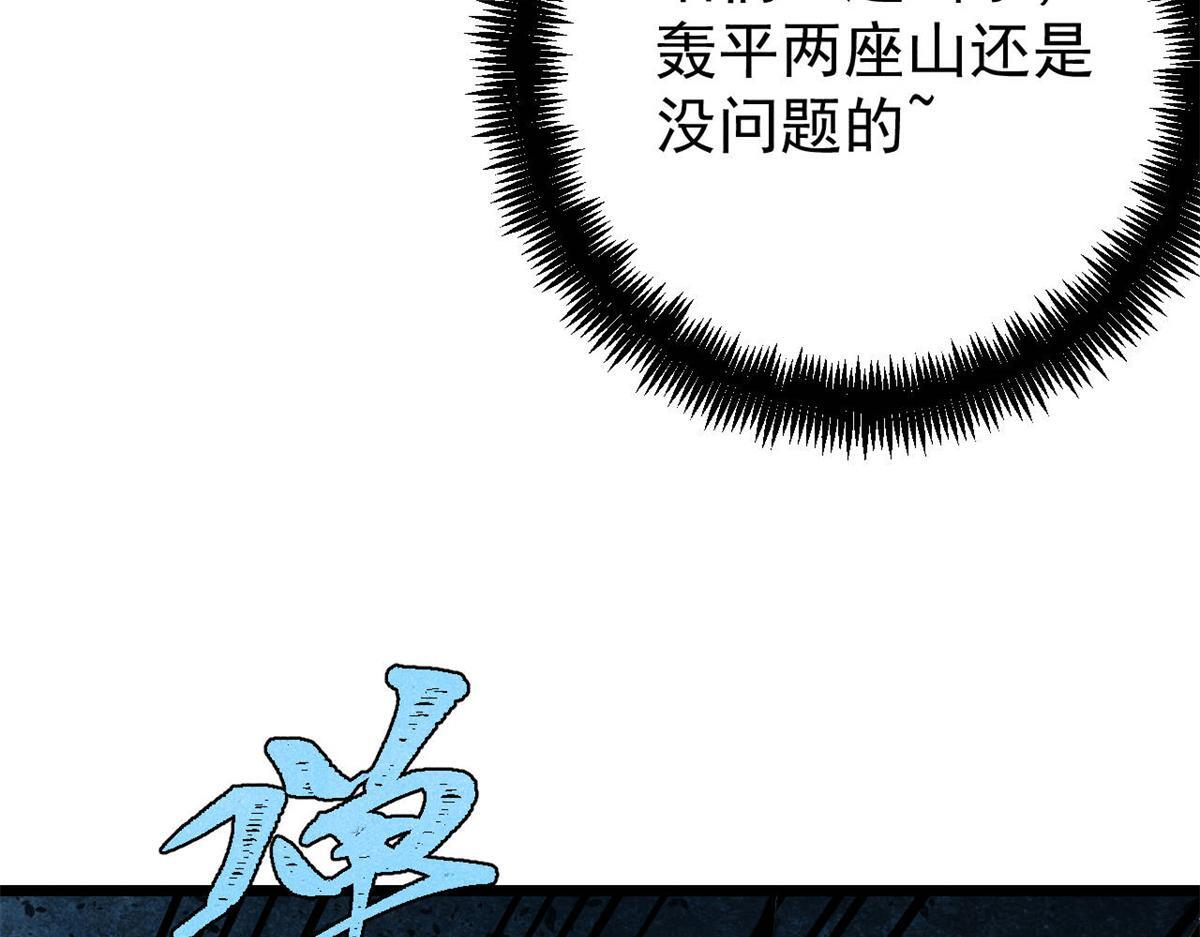 460 君天老祖 第119页