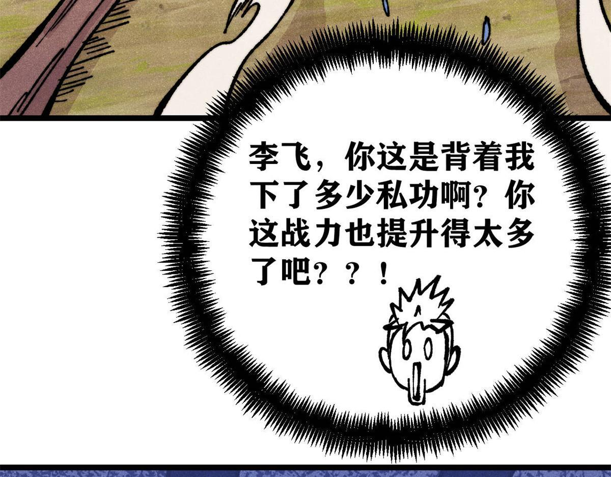 460 君天老祖 第143页