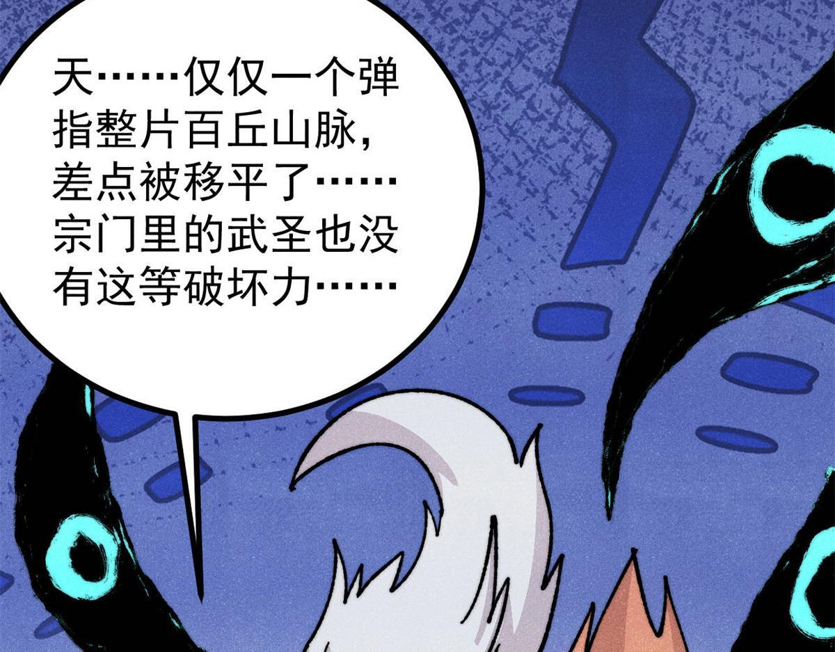 460 君天老祖 第145页