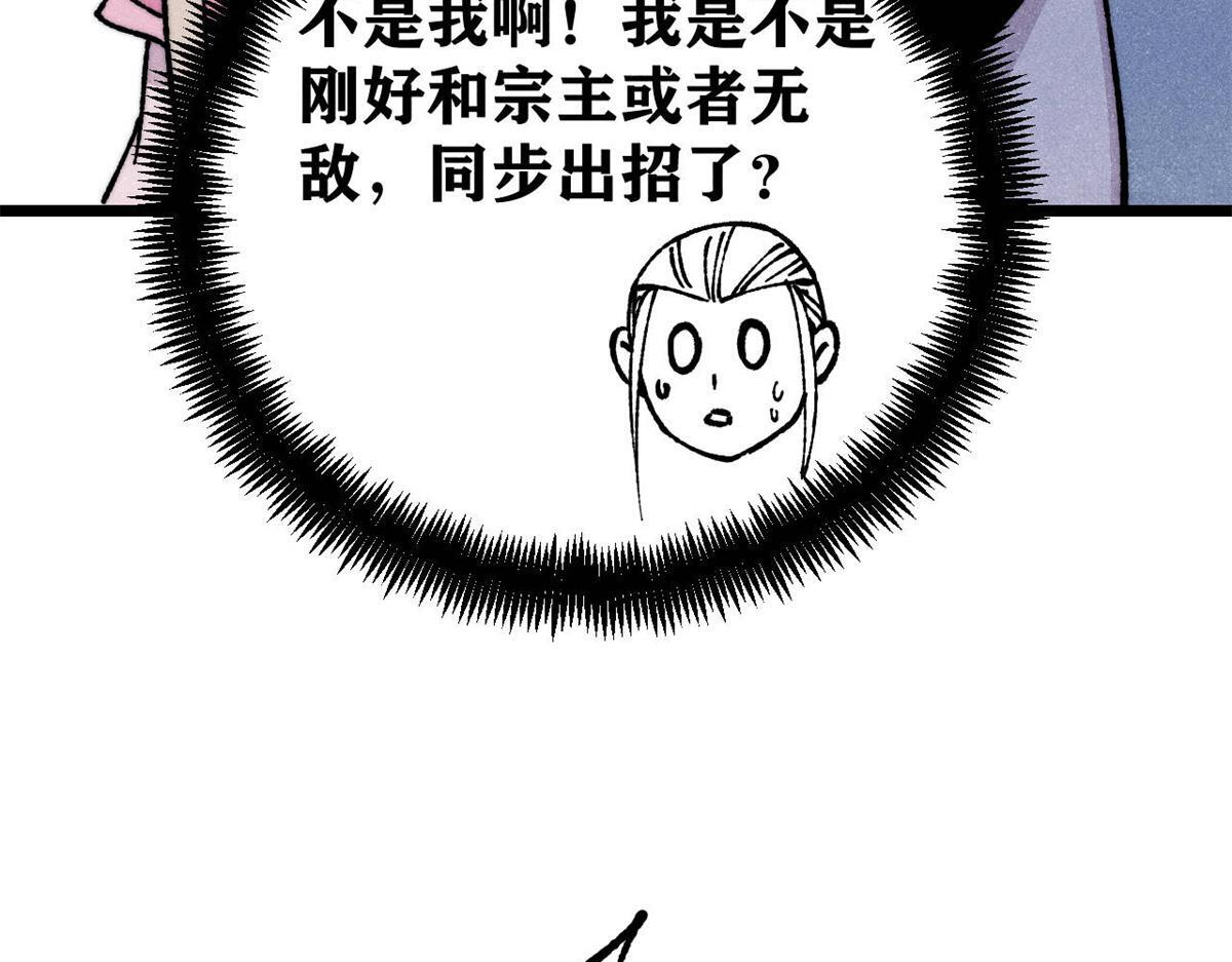 460 君天老祖 第148页