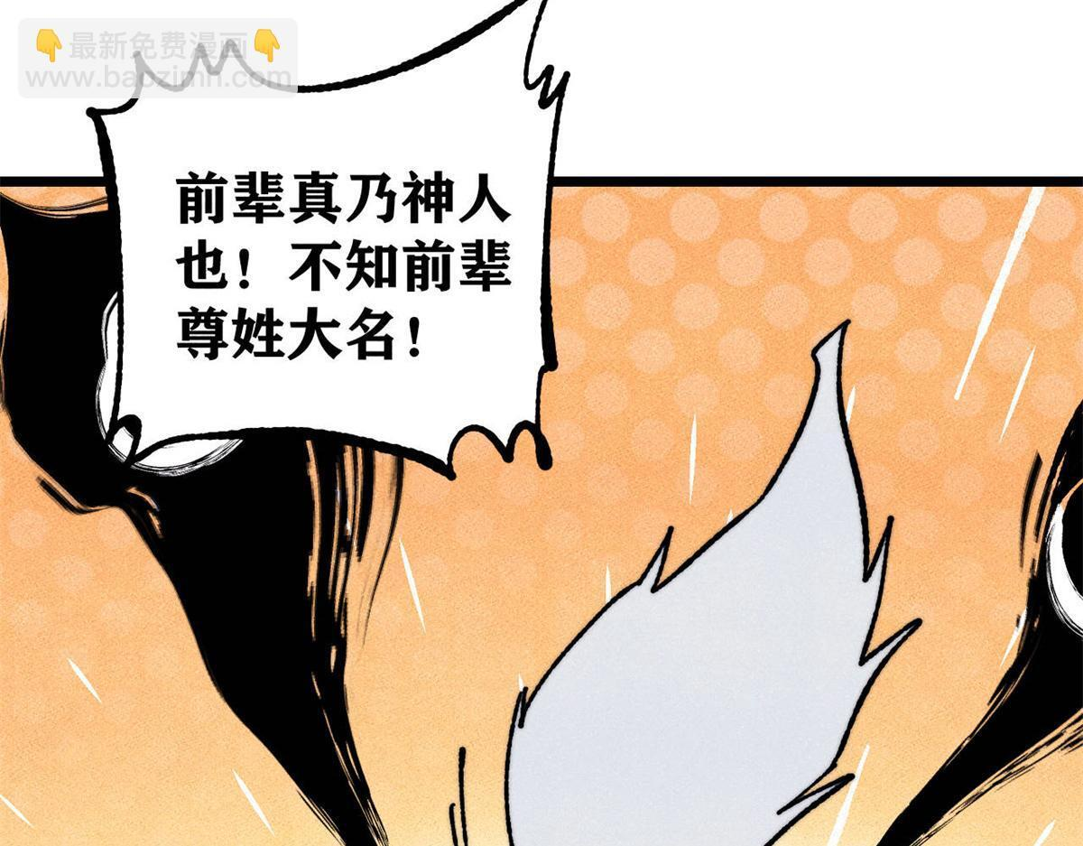 460 君天老祖 第149页