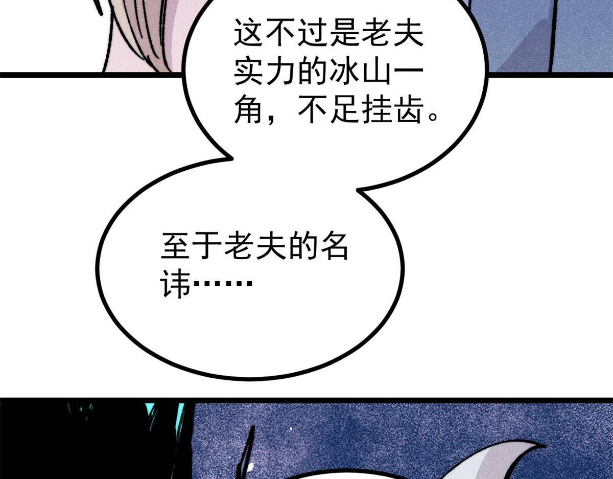 460 君天老祖 第152页