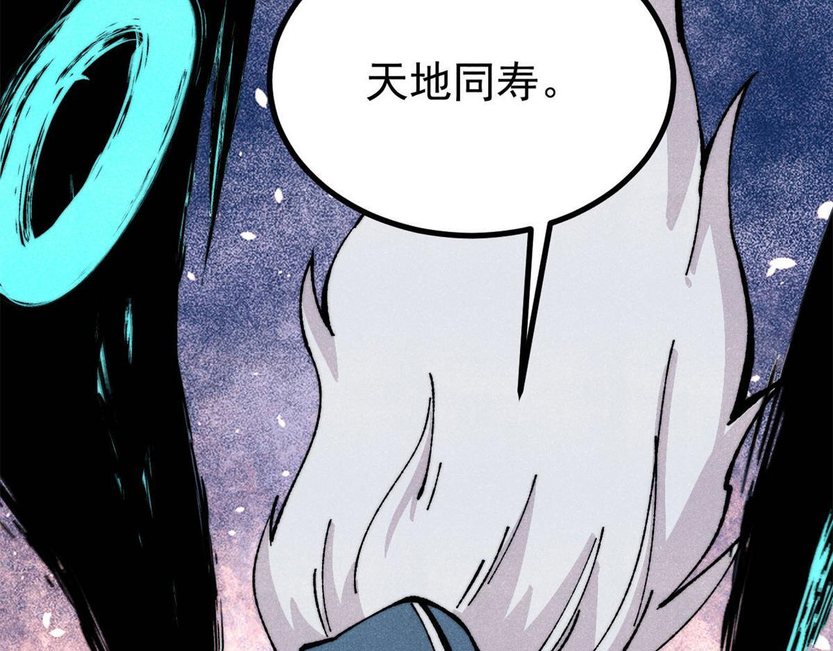 460 君天老祖 第154页