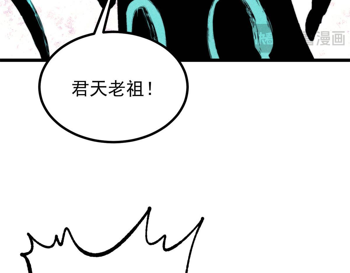 460 君天老祖 第158页