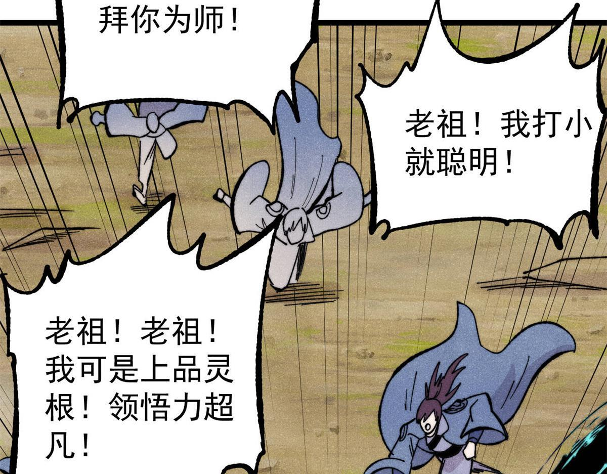 460 君天老祖 第160页